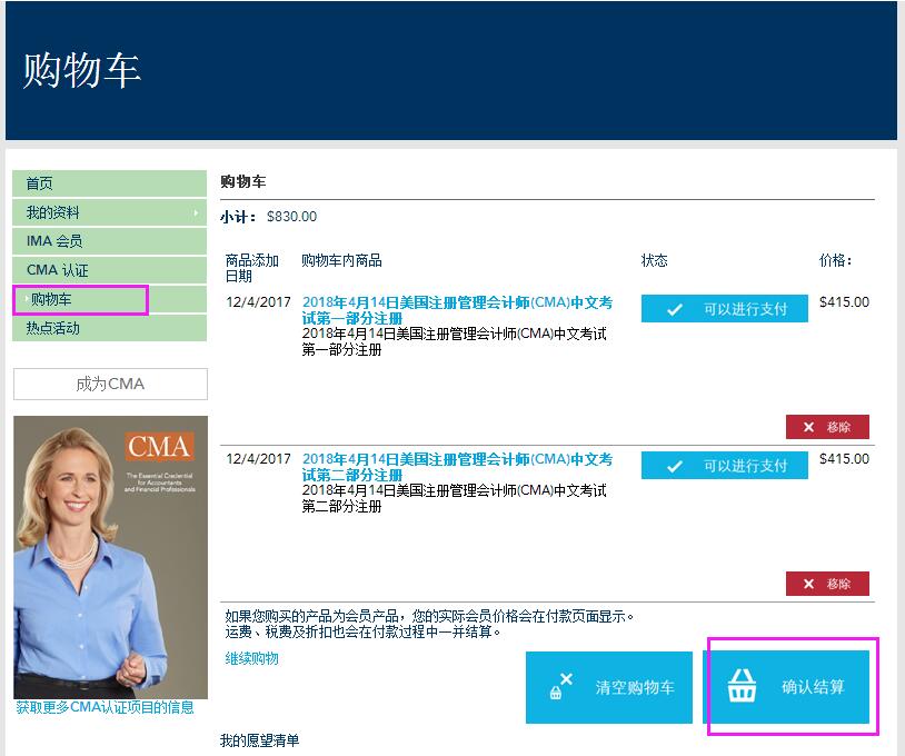 CMA考試,CMA注冊(cè),考位預(yù)約,CMA報(bào)考優(yōu)惠