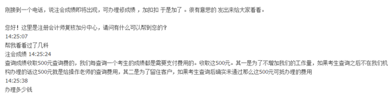 注會成績公布之前可以改分？這事你信不？