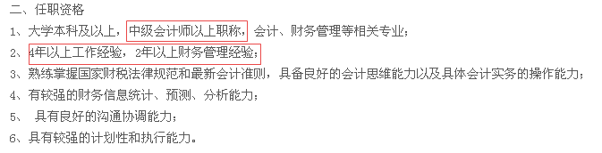 報考中級會計職稱為什么要限制工作年限？工作年限=工作能力？