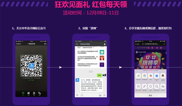 經(jīng)濟(jì)師12·12 狂歡見面禮 紅包天天領(lǐng)