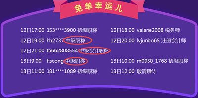購課優(yōu)惠倒計時 還在糾結(jié)中級會計職稱哪個班次適合我？ 