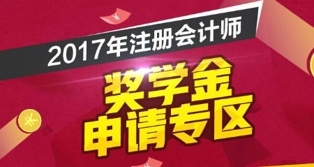 注會成績新鮮出爐：被一次性過六科學(xué)員多到刷爆屏