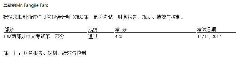 喜報(bào)丨11月CMA考試成績(jī)公布 網(wǎng)校學(xué)員喜訊不斷