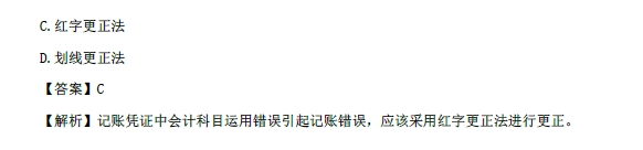 2018年初級會計實(shí)務(wù)改革第一章內(nèi)容 會計賬簿