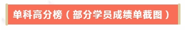 喜報(bào)丨網(wǎng)校2017年Q4 U.S.CPA學(xué)員屢創(chuàng)佳績(jī)，喜訊不斷！