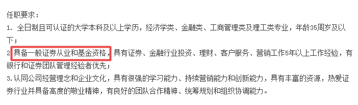 聽(tīng)說(shuō)你還在質(zhì)疑證券從業(yè)資格證書(shū)的含金量？