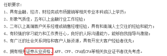 聽(tīng)說(shuō)你還在質(zhì)疑證券從業(yè)資格證書(shū)的含金量？