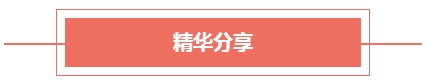 2017第八屆中國國際財務(wù)領(lǐng)袖年會圓滿舉辦