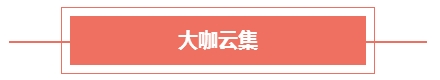 2017第八屆中國國際財務(wù)領(lǐng)袖年會圓滿舉辦