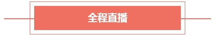 2017第八屆中國國際財務(wù)領(lǐng)袖年會圓滿舉辦