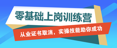 為什么財(cái)務(wù)人一定會(huì)選擇一體化訓(xùn)練營(yíng)