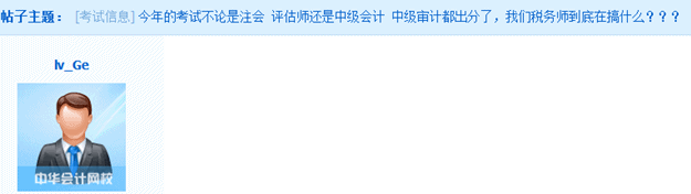 稅務(wù)師成績查詢?nèi)肟诓婚_通 跨年元旦都不能好好玩耍了？