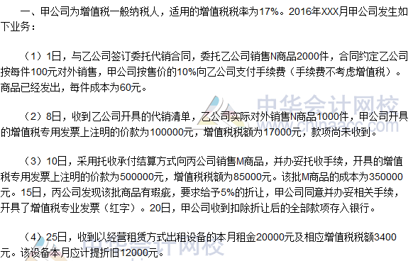 2017初級(jí)會(huì)計(jì)職稱《初級(jí)會(huì)計(jì)實(shí)務(wù)》試題及答案