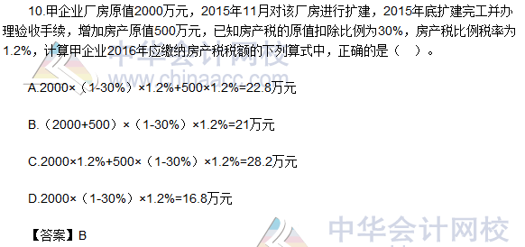 2017初級(jí)會(huì)計(jì)職稱《經(jīng)濟(jì)法基礎(chǔ)》單選題及答案(5.13)