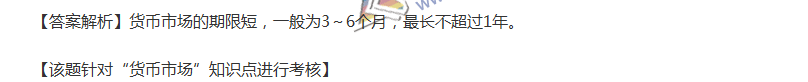 2017中級會計職稱《財務管理》全真模擬試題第四套（1）