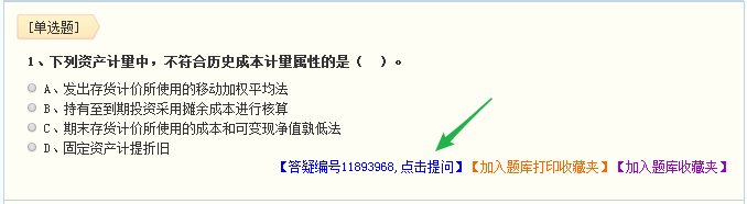 2018年中級會計職稱新課隨報隨學(xué) 送零基礎(chǔ)課程、無紙化考試系統(tǒng)