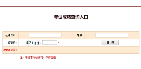 2017經(jīng)濟(jì)師考試成績(jī)查詢?nèi)肟? width=