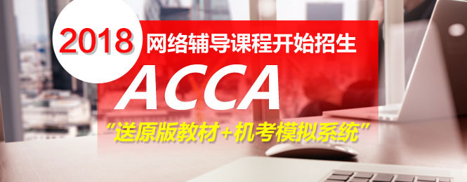 ACCA,管理會計,會計師,商業(yè)信心,ACCA智庫專家