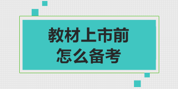 注冊會(huì)計(jì)師考試教材