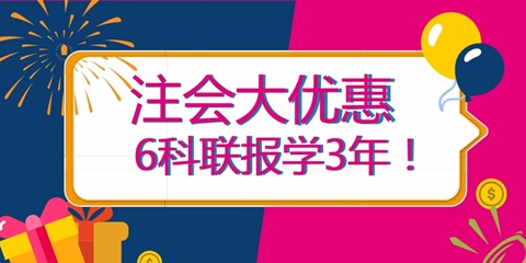 北京市2018年注冊會計(jì)師考試報名條件