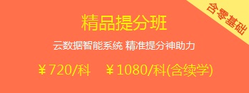 精品備考班：帶你玩轉(zhuǎn)2018年稅務(wù)師備考各個階段