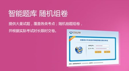 高會無紙化系統(tǒng)重磅推出：推廣價488元 購無憂/定制班贈送