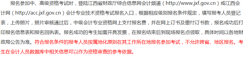 報(bào)考2018年中級(jí)會(huì)計(jì)職稱(chēng)考試沒(méi)有會(huì)計(jì)證 資格審核怎么辦？