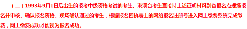 報考2018年中級會計職稱有年齡限制？你達到報考年齡了嗎？