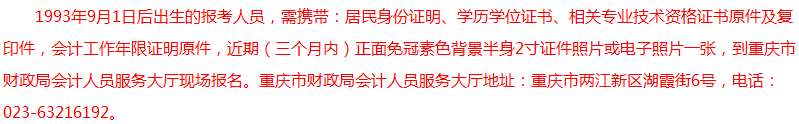 報考2018年中級會計職稱有年齡限制？你達到報考年齡了嗎？