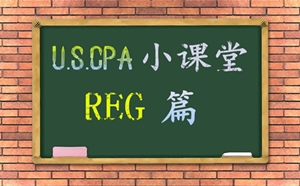 美國CPA考試 REG 考點(diǎn) 員工認(rèn)股權(quán) aicpa uscpa