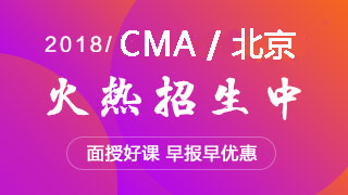 正保會計網(wǎng)校CMA面授班有哪些優(yōu)勢？