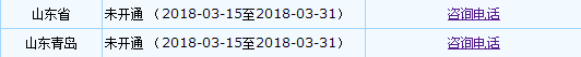 山東省2018年中級(jí)會(huì)計(jì)職稱報(bào)名時(shí)間3月15日-31日