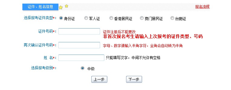 2019年中級(jí)會(huì)計(jì)職稱考試網(wǎng)上報(bào)名流程（圖文詳解）