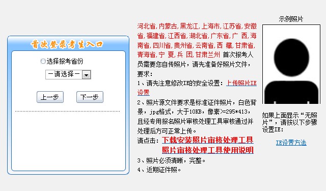 2019年中級(jí)會(huì)計(jì)職稱考試網(wǎng)上報(bào)名流程（圖文詳解）