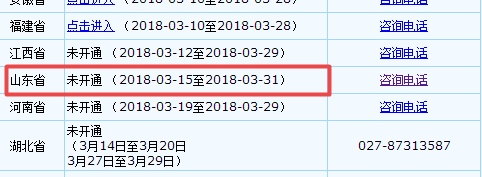 山東2018年高級會計師報名時間