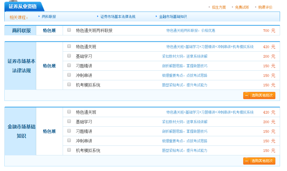 用好抵用券，購買同樣的課只用不止不止八折的錢