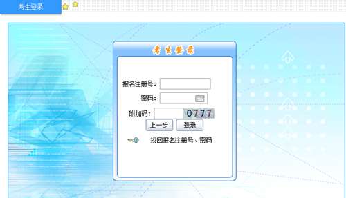 中級(jí)會(huì)計(jì)職稱(chēng)報(bào)名注冊(cè)號(hào)和密碼忘記了怎么辦？