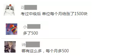 缺錢嗎？缺！那還不趕緊拿下中級證書漲薪啊