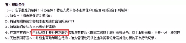 拿下高級會計職稱 可以在這些地區(qū)落戶？