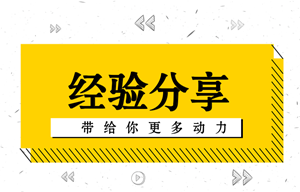 別找借口說自己零基礎(chǔ)考不過 人家零基礎(chǔ)一次性就過了中級(jí)！