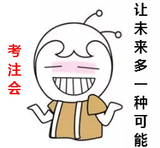 無(wú)需再填寫(xiě)學(xué)歷證書(shū)編號(hào) 是不是在校生也可以報(bào)名注會(huì)了？