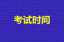 2018年稅務師考試時間確定 你開始復習了嗎？