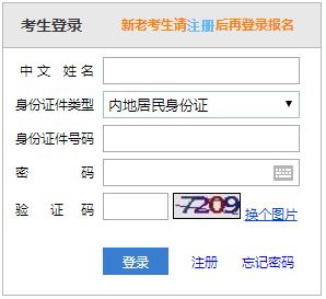 2018年江蘇省鹽城市注冊(cè)會(huì)計(jì)師考試報(bào)名入口 報(bào)名時(shí)間