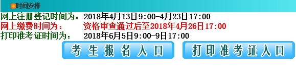 江西2018年高級經(jīng)濟(jì)師考試報名入口