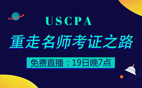 USCPA 知識(shí)點(diǎn) Qualified Child aicpa 美國CPA