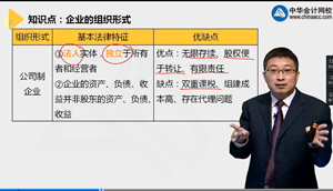 李斌2018年注會(huì)《財(cái)管》基礎(chǔ)學(xué)習(xí)課程開通第二章（十六）