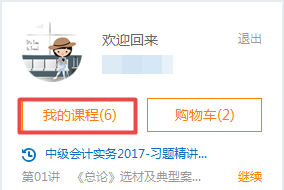 2018年中級(jí)會(huì)計(jì)職稱題庫開通啦 快來做題檢驗(yàn)復(fù)習(xí)效果啦！