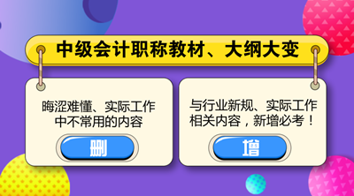 2018年中級會計職稱考試難度如何？考生表示“任重道遠”