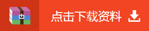 注冊會計師考試資料免費下載