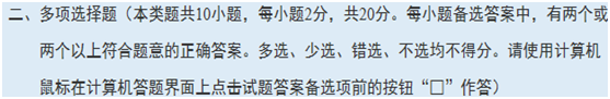 2018年中級(jí)會(huì)計(jì)職稱(chēng)《財(cái)務(wù)管理》命題規(guī)律以及題型題量分析